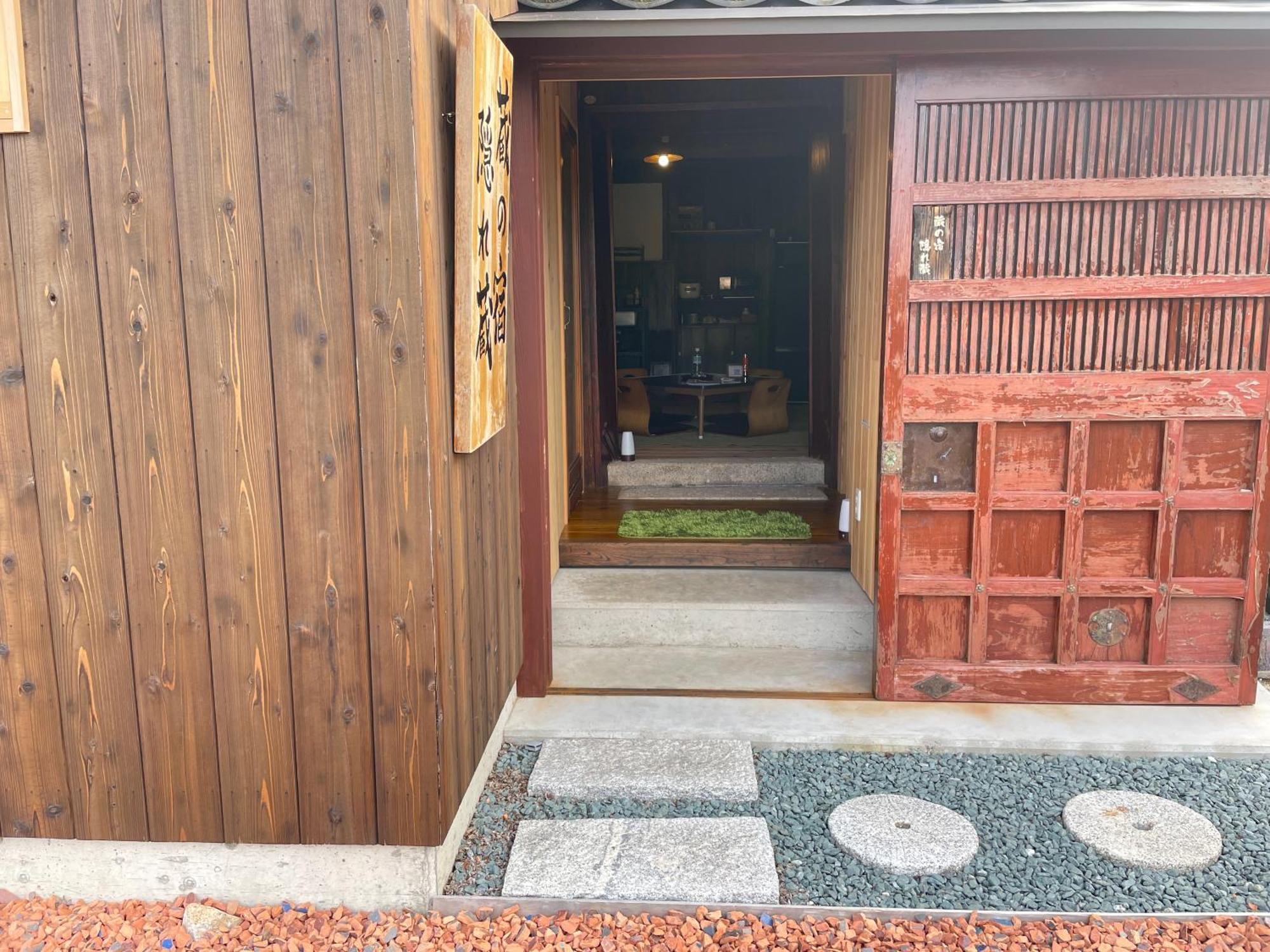 1日1組限定 1棟貸切の古民家 蔵の宿 隠れ蔵 Nagahama  Esterno foto